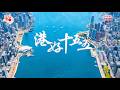 特首李家超談香港五年規劃｜港好十五五·EP1