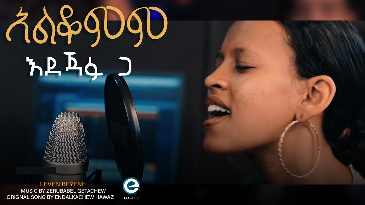 Feven Beyene  Amharic Worship song   Alkomem Edejafu gar Original Song by Endalkachew Hawaz