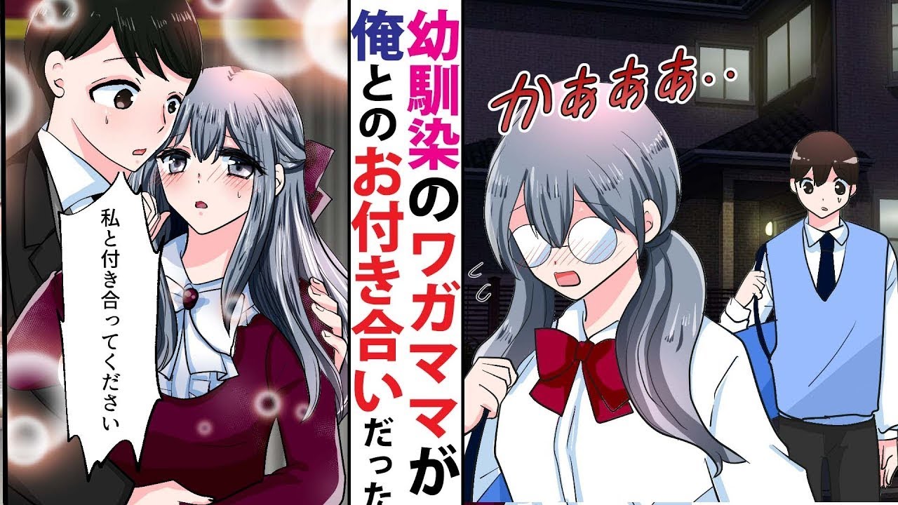 引っ込み思案な幼馴染が唯一私に対して見せるわがままは、私との付き合いだったということ。