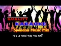 Ay Khuku Ay I Lyrics Video |  আয় খুকু আয় I HD | Bangla Karaoke With Lyric | 3G Karaoke | 2022 Mp3 Song