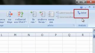 Solving Linear Programming
