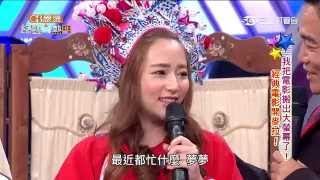 【我把電影搬出大螢幕了!!經典電影開麥拉 ！！】20150721綜藝大熱門PART 4