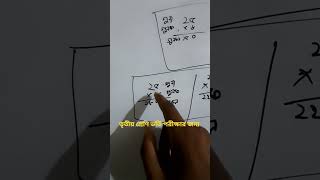 Class Three Math 2026,Chapter5, page 43,three admission, তৃতীয় শ্রেণির ভর্তি পরীক্ষার জন্য প্রযোজ্য