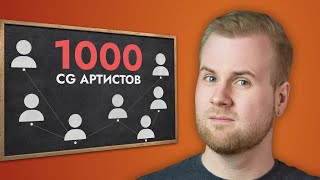 Как объединить 1000 CG АРТИСТОВ | ACES и USD