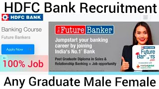 HDFC Bank Recruitment | HDFC Future Bankers updates | HDFC Bank Jobs Vacancy | Private Bank Jobs