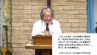 第2礼拝　メッセージ　イザヤ木原真牧師　2021.8.29　The Light of Eternal Agape 長崎エルサレム教会