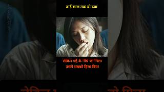 ढाई साल तक वो दवा नहीं निगली #shorts #ytshorts  #explain