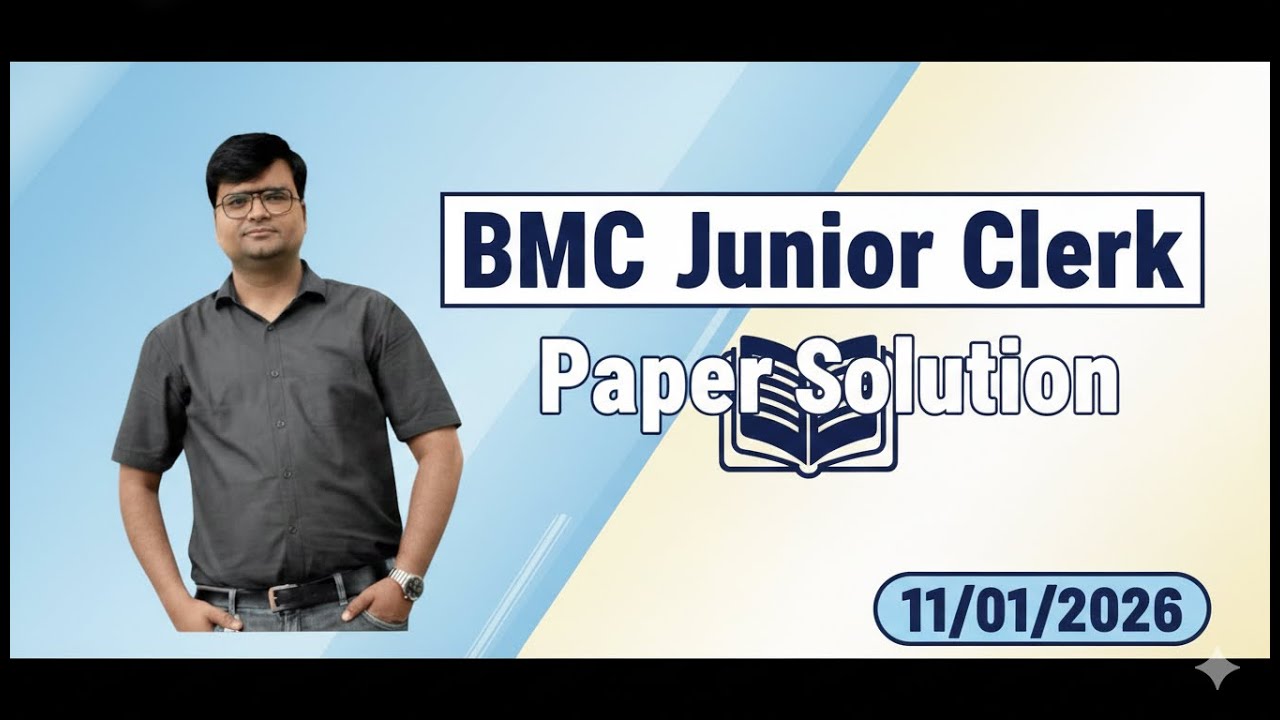 BMC JUNIOR CLERK PAPER SOLUTION 11/01/2026
