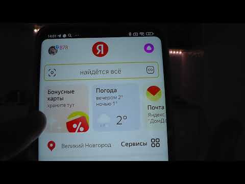 Как добавить карту в приложении Яндекс с Алисой ?