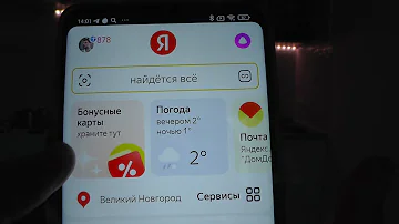 Как добавить карту в Яндекс Алису