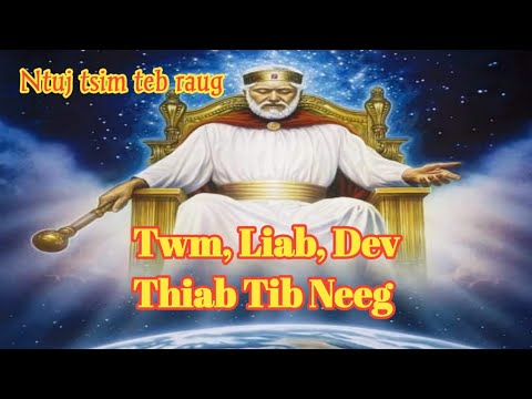 Video: Dab Tsi Yog Hom Keeb Kwm Ntawm Cov Neeg