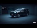 Introducing the allnew grand wagoneer