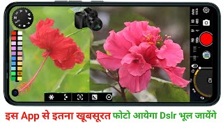 Best Dslr Camera Apps for Android phone 2023  | Professional DSLR Camera apps for android 2023