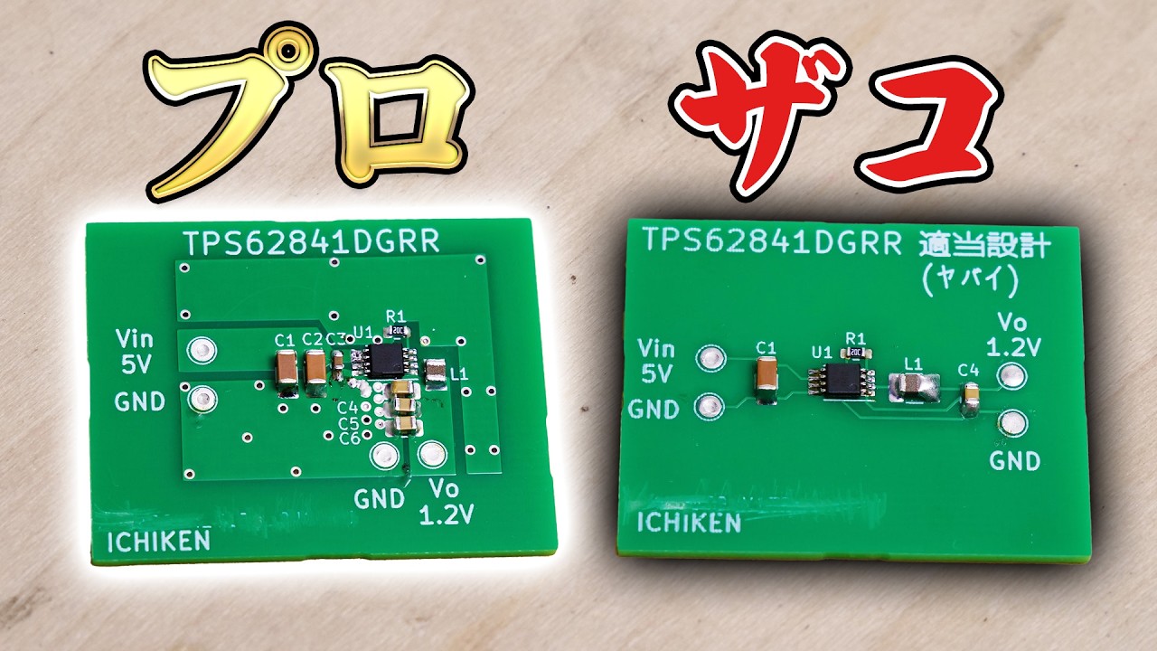 プリント配線板設計事例集 プリント配線板/設計～試作 | キヤノン・コンポーネンツ株式会社
