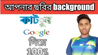 photo editing || photo background change | photo background remove apps | screenshot 3