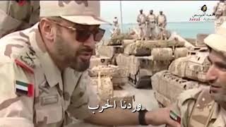 يتحسبونا وردنا الحرب لعابه لا والله الا وردناها نصفيها - غردها