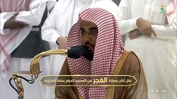 تلاوة ندية لخواتيم آل عمران للشيخ #عبدالله_الجهني صلاة الفجر 23 ربيع الأول 1444 #المسجد_الحرام