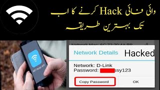 How to Hack Any Wifi||Show Wifi Password On Android Mobile||Wifi Magic Key||Smartphones|Urdu Hindi screenshot 2