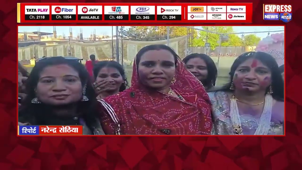 महिला दिवस पर चित्तौड़गढ़ में स्नेह मिलन समारोह