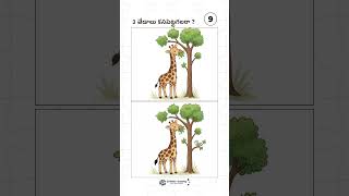 3 తేడాలు కనుక్కోగలరా? 👀 | Baby Giraffe Puzzle 🦒🌿| STORIVA Brain Play