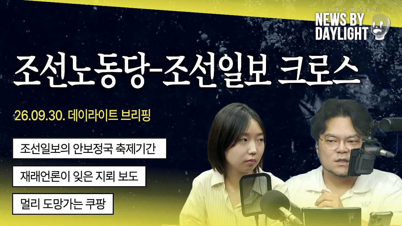 가을맞이 색깔론축제 feat. MDL, 암살자(들) - 유승균 PD, 박유진 PD