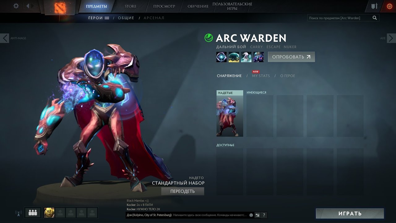 Arc warden 2