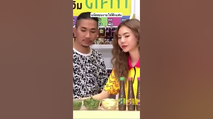 แจ๊สสอนงานฟักแฟง เอาจริงน่ะเนี้ย😂 #แจ๊สชวนชื่น #ฟักแฟง #ก็มาดิครับ #โจ๊กเกอร์แฟมิลี่ #บอลเชิญยิ้ม