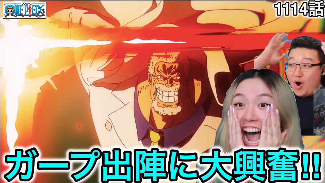 1114話| ハチノスに上陸するガープに大興奮するカナダ人カップル【ワンピース/海外の反応】