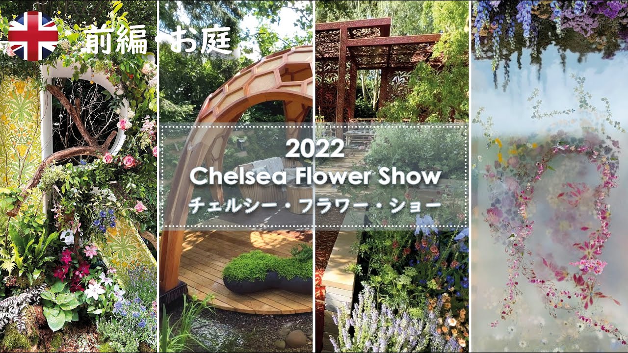 RHS Chelsea Flower Show 2022 Part 1 Gardens / Britain's Best