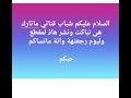 ماترك لقنا ة حبكم ماترك لقنا ة حبكم