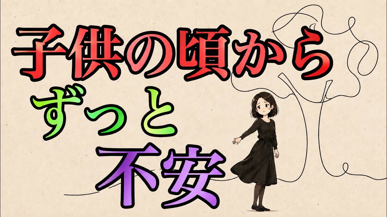 ６つの不安症「全般不安症」「分離不安症」「心気症」「パニック症」「強迫症」「社交不安症」