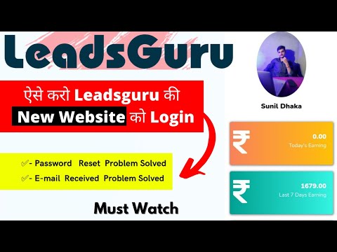 How to open new website of leadsguru | How To Change Password And Login in New Leadsguru Website