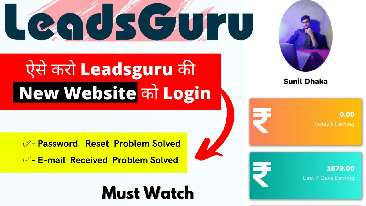 How to open new website of leadsguru | How To Change Password And Login ...