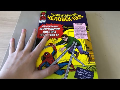 "Классика Marvel: Человек Паук - Том. 2" - Обзор на комикс #30