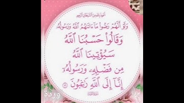 سورة التوبة الشيخ مشاري راشد العفاسي