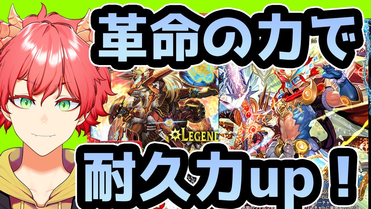 デュエプレ/モルキン】革命0トリガー、革命ドギラゴンの力で耐久力が 