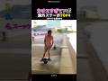 カオスすぎてツボる海外スケボー