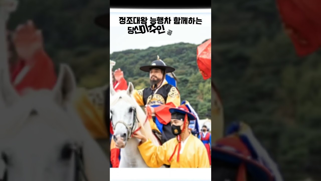 수원화성문화제 홍보 #정조대왕 #황병숙