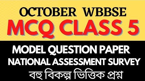 MCQ class 5  MODEL question paper national achievement survey