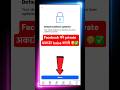 How To Lock Facebook Profile 2025 ll facebook profile lock kaise karen #shorts #viral #facebook