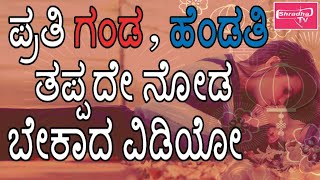 A video that every husband and wife should watch without fail || Best Motivational Speech || Shraddha Tv