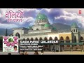 Dada hayat qalandar  chhote majid shola  latest song 2016  tseries islamic music