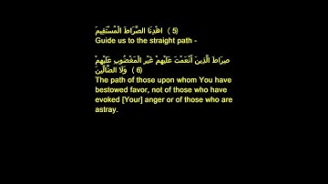 سورة الفاتحة