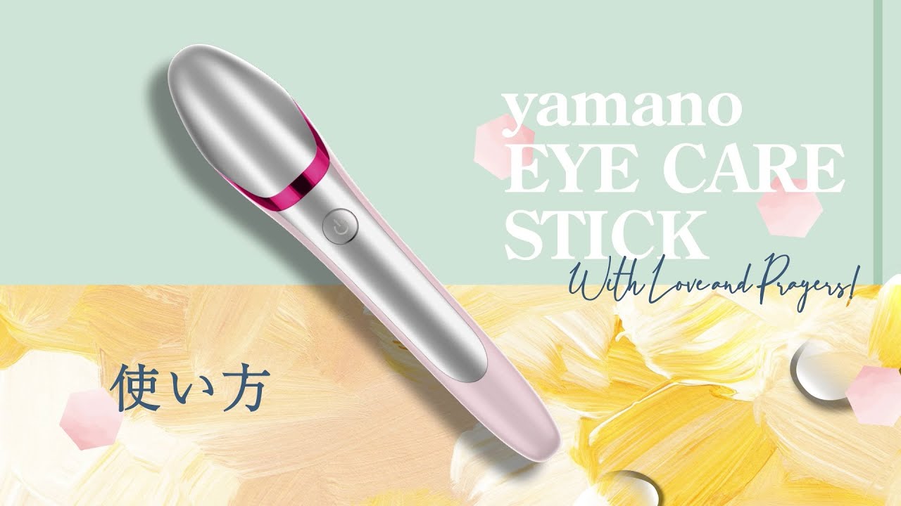 yamano 美容機器 目もとエステ