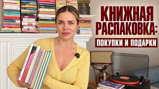 New Book Unboxing: For Adults and Kids
