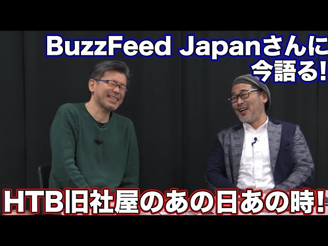 俺は明らかに バカ枠 だったと思う 水曜どうでしょう23年目 藤村dの告白 俺は明らかに バカ枠 だったと思う 水曜どうでしょう23年目 藤村dの告白