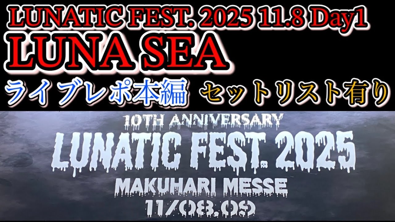 LUNA FEST.2025 LIVE SHOTファミマ当選品 LUNA SEA LUNA FEST.2025 LIVE SHOTファミマ LUNA SEA ファミマのアプリ決済で