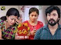 Azhagu - Tamil Serial | அழகு | Episode 691 | Sun TV Serials | 02 Mar 2020 | Revathy | Vision Time