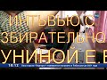 ИНТЕРВЬЮ С ПРЕДСЕДАТЕЛЕМ ИЗБИРАТЕЛЬНОЙ КОМИССИИ ОКБ 1