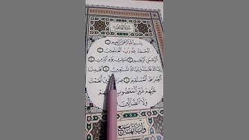 ﷽ تلاوة القرآن الكريم سورة الفاتحة أعظيم 🤲🕋 #egzonibrahimi #quran #shortvideo